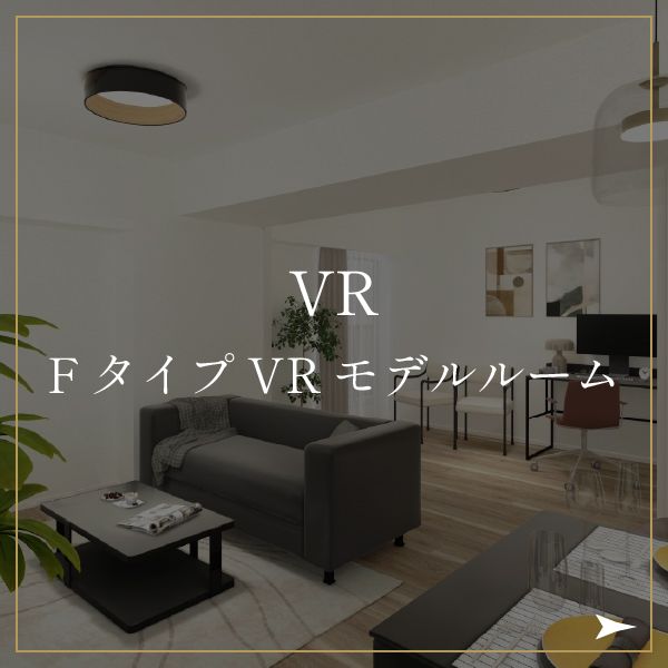 再開発エリア。1LDK3,600万円台〜