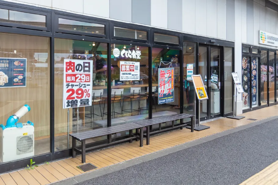 くじら食堂