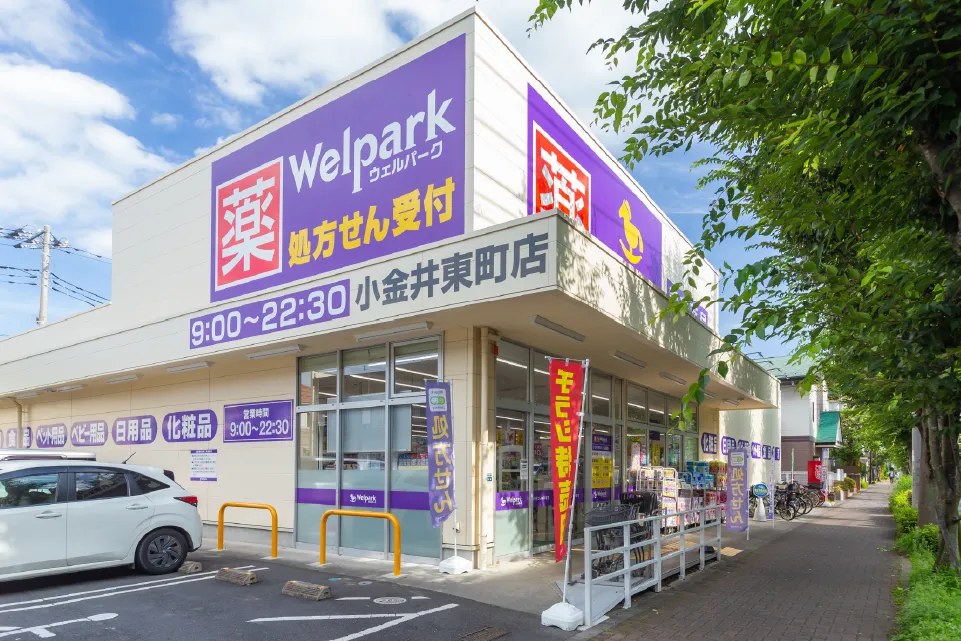 ウェルパーク薬局小金井東町店