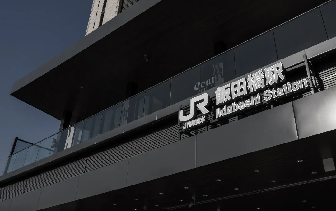 JR「飯田橋」駅