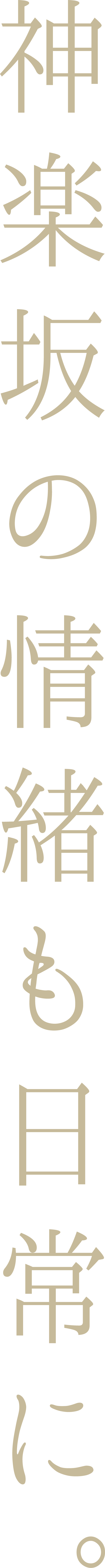 神楽坂の情緒も日常に。