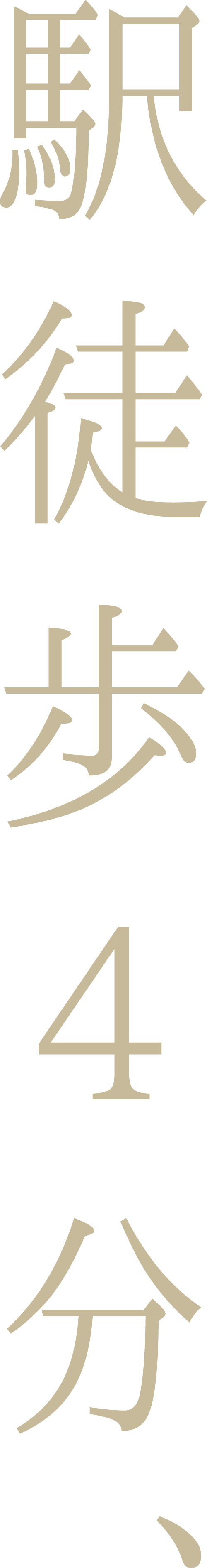 駅徒歩４分、