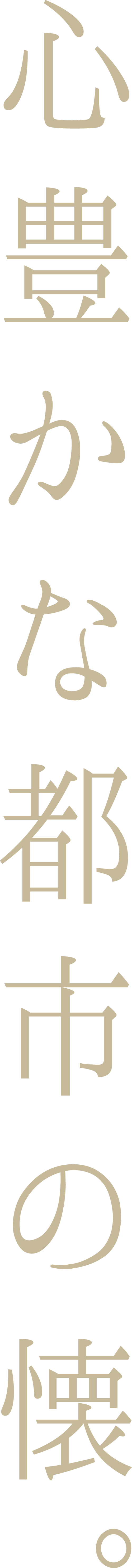 心豊かな都市の懐。