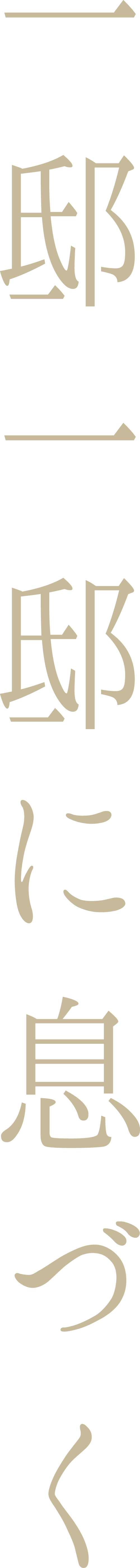 一邸一邸に息づく