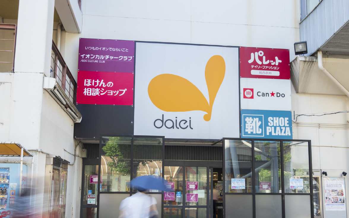 ダイエー 池田駅前店/徒歩4分（約300m）