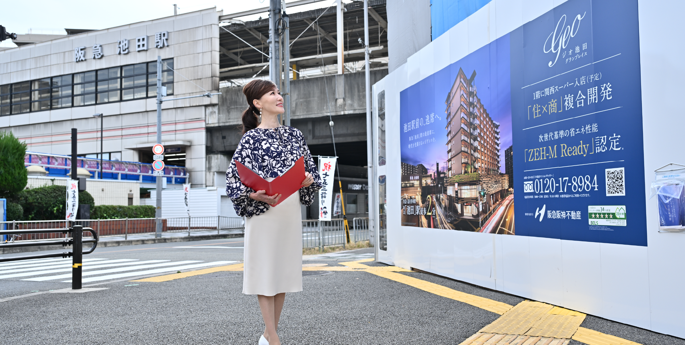 阪急池田駅前の物件前にて