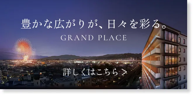 公式】ジオ池田グランプレイス｜阪急阪神不動産｜阪急「池田