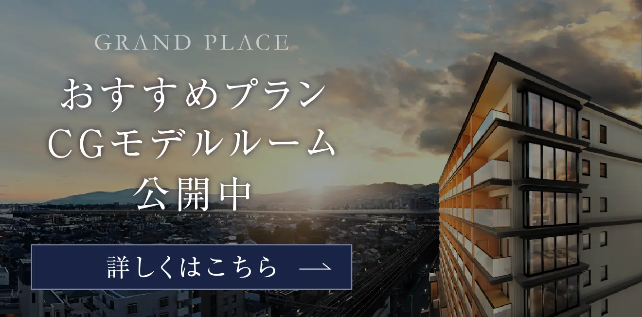 豊かな広がりが、日々を彩る。