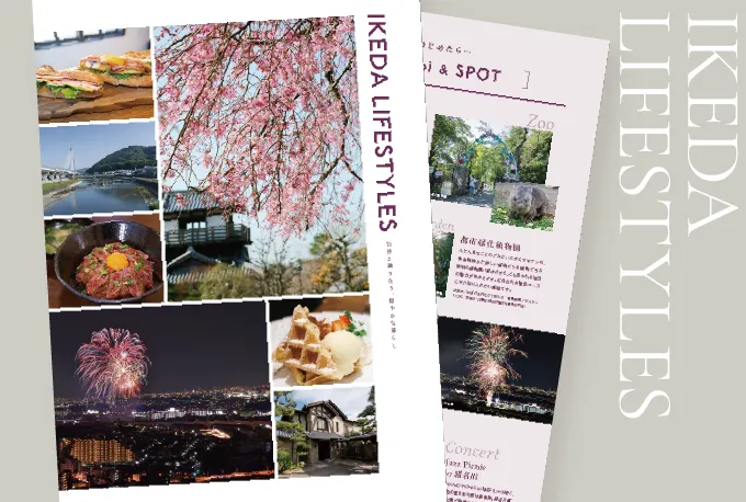 池田駅エリアの今とこれからを知るタウンガイド