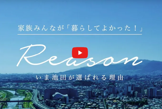 周辺住民様インタビュー動画