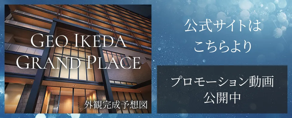 公式サイトはこちらより プロモーション動画公開中