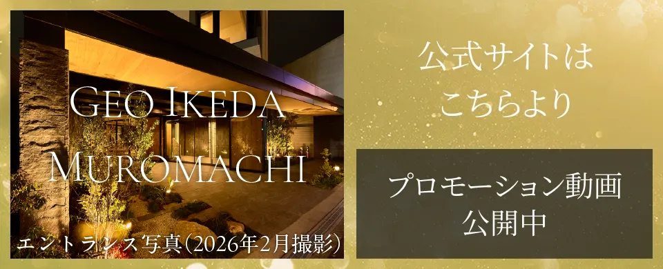 公式サイトはこちらより プロモーション動画公開中