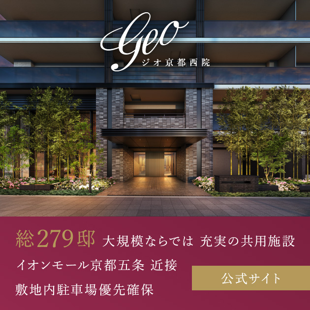 ジオ京都西院
