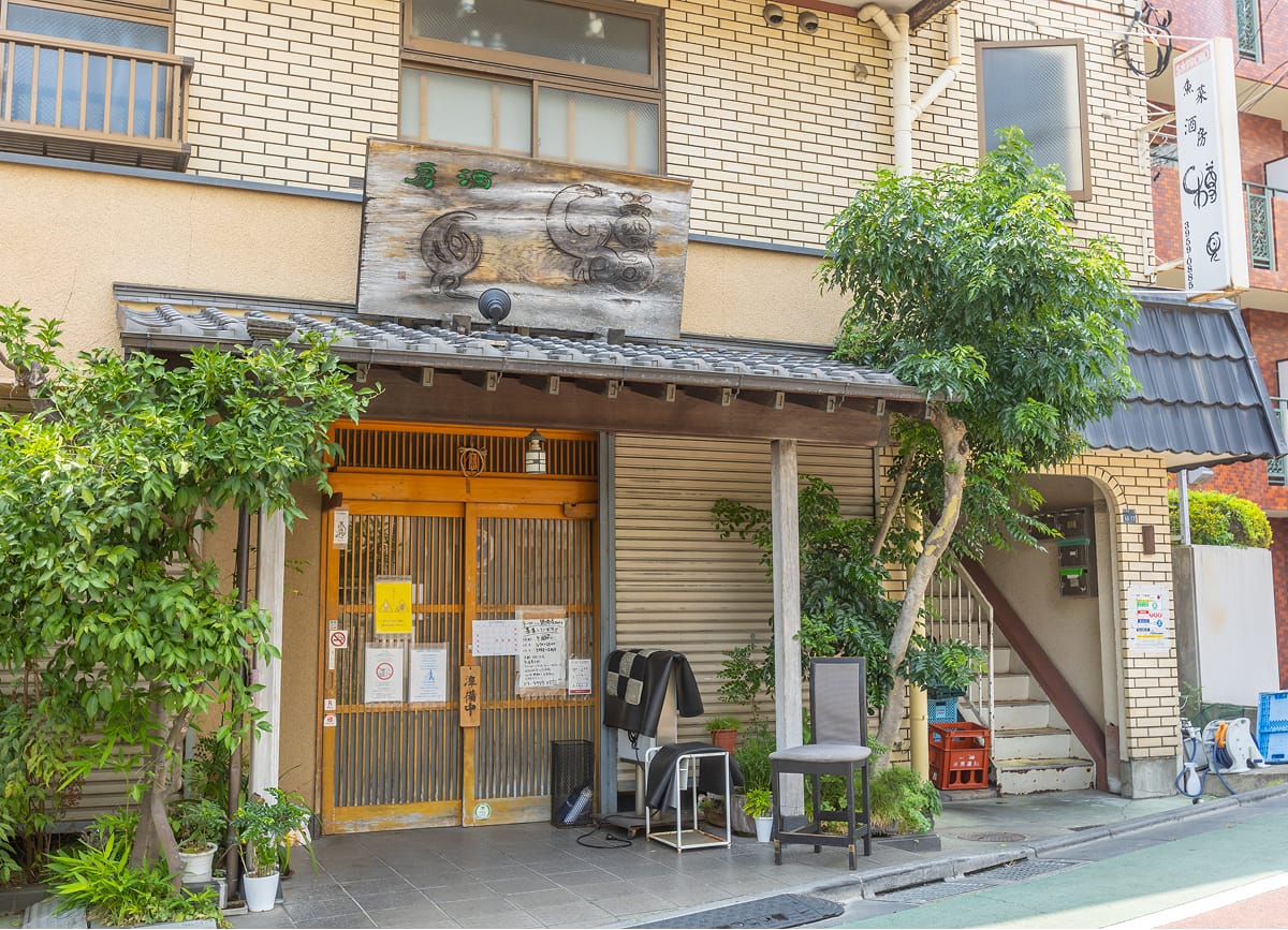 魚菜酒房 樽見の外観写真