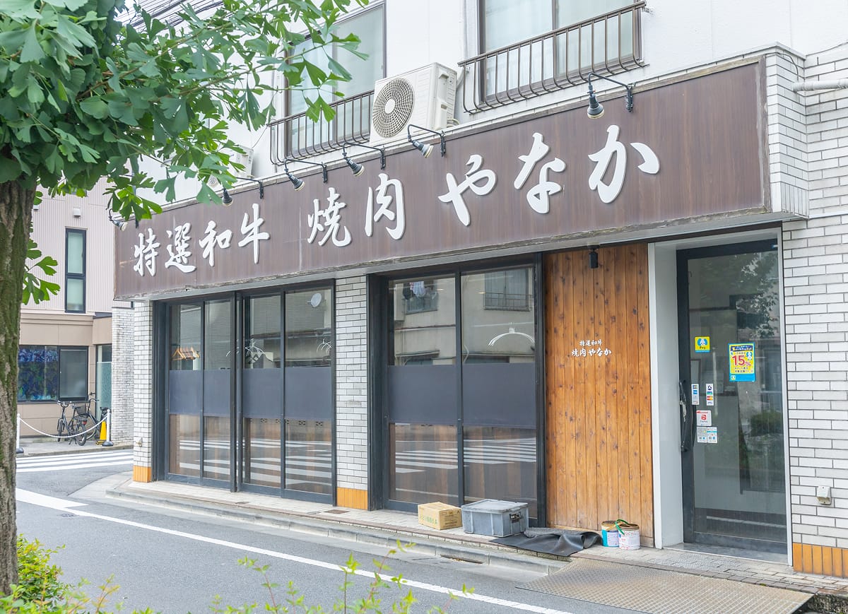 焼肉やなかの外観写真