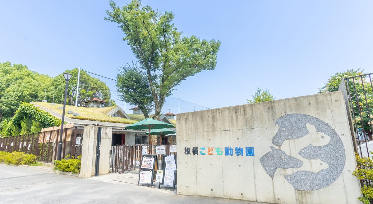 板橋こども動物園の写真
