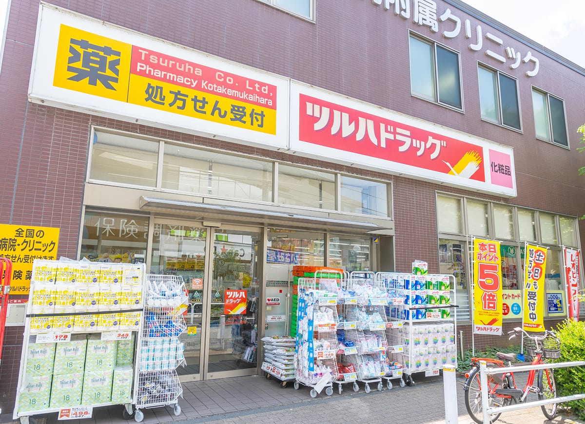 ツルハドラッグ小竹向原店の外観写真