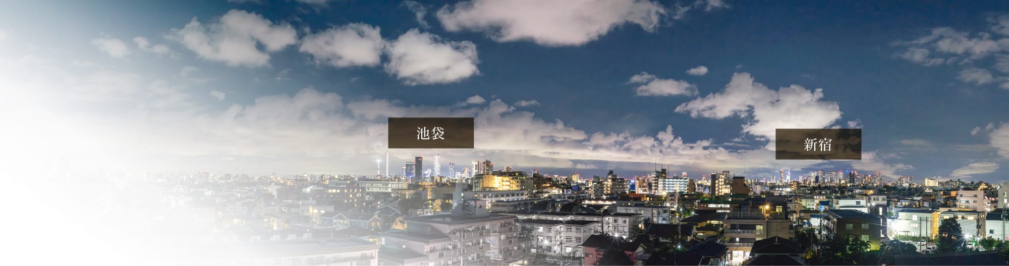 現地7階相当から南方面を撮影した夜景写真（池袋・新宿方面）