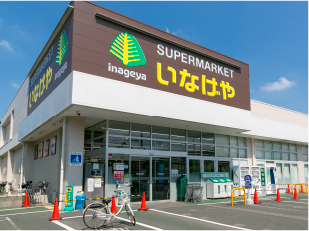 いなげや 小金井本町店 画像
