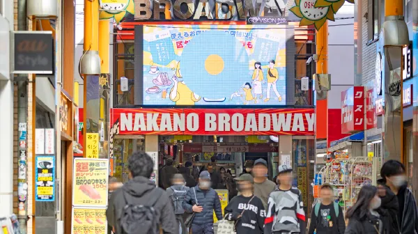 中野ブロードウェイ