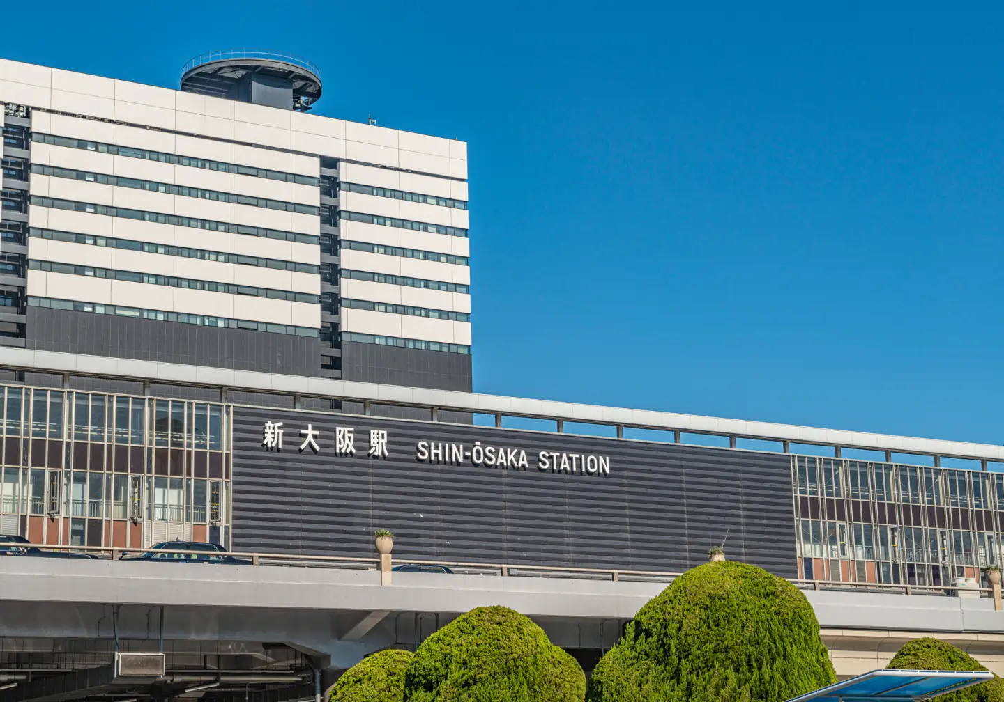 新大阪