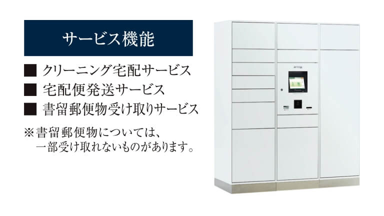 宅配ボックスの写真