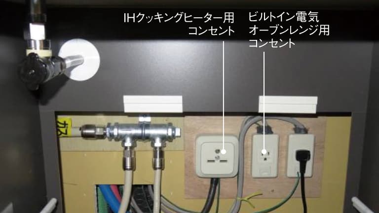 キッチン背面のコンセントの写真