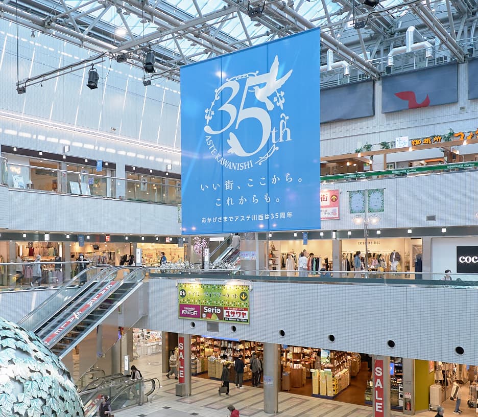 アステ川西（徒歩4分／約260m）