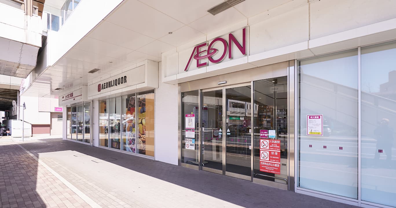 イオンリカー＆ビューティー 川西