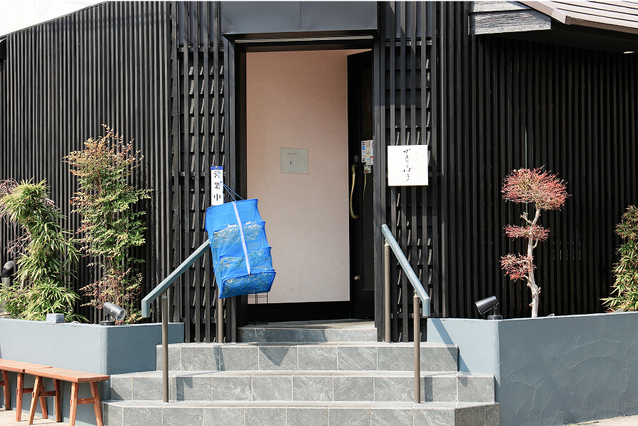 出汁さんろくぼう