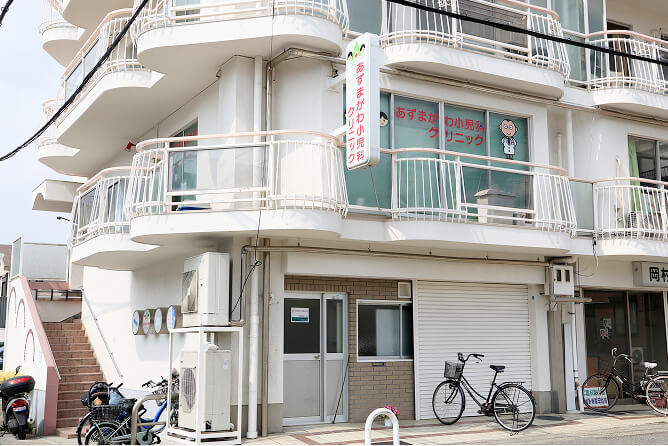 あずまがわ小児科クリニック
