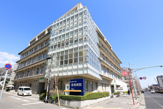 宮地病院
