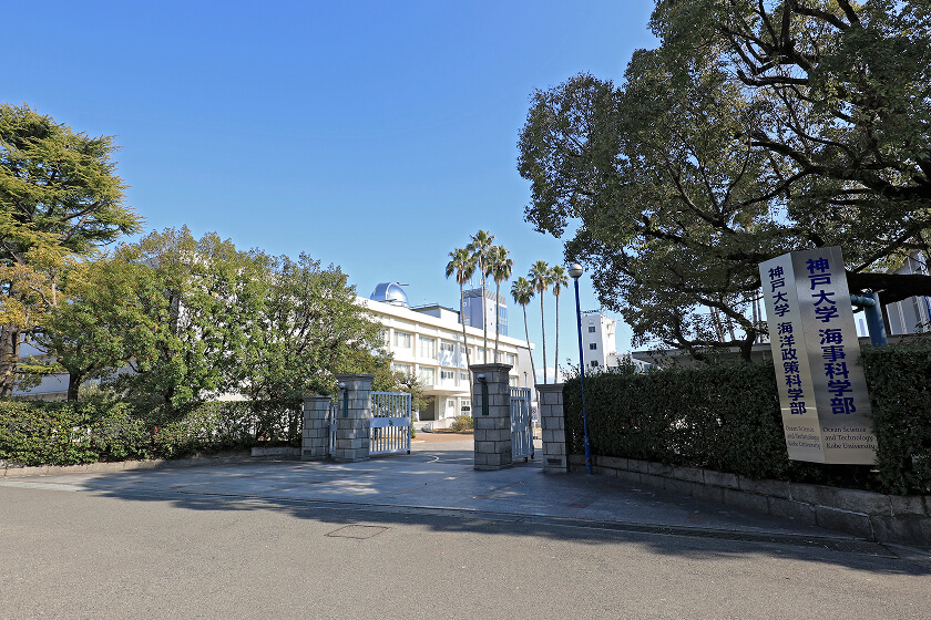 神戸大学 深江キャンパス