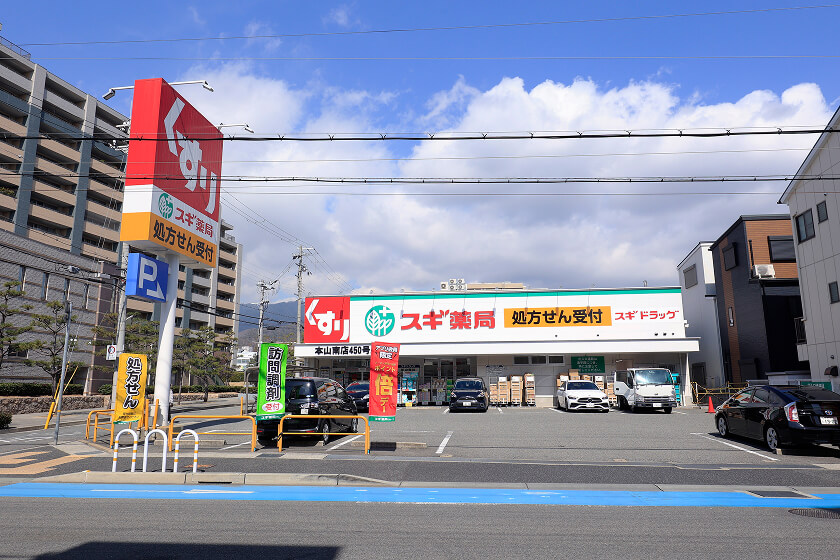 スギ薬局 本山南店