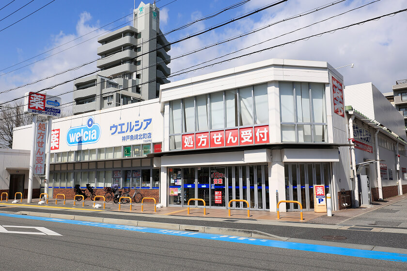 ウエルシア 神戸魚崎北町店