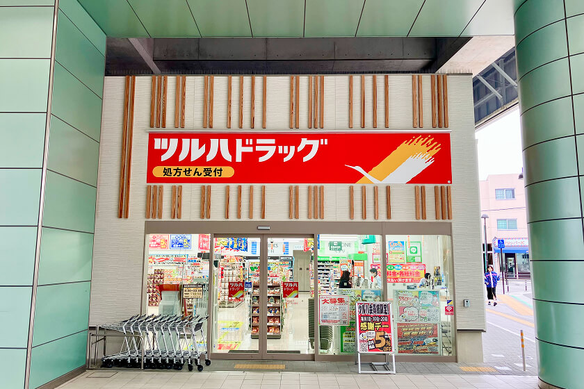 ツルハドラッグ神戸青木駅店