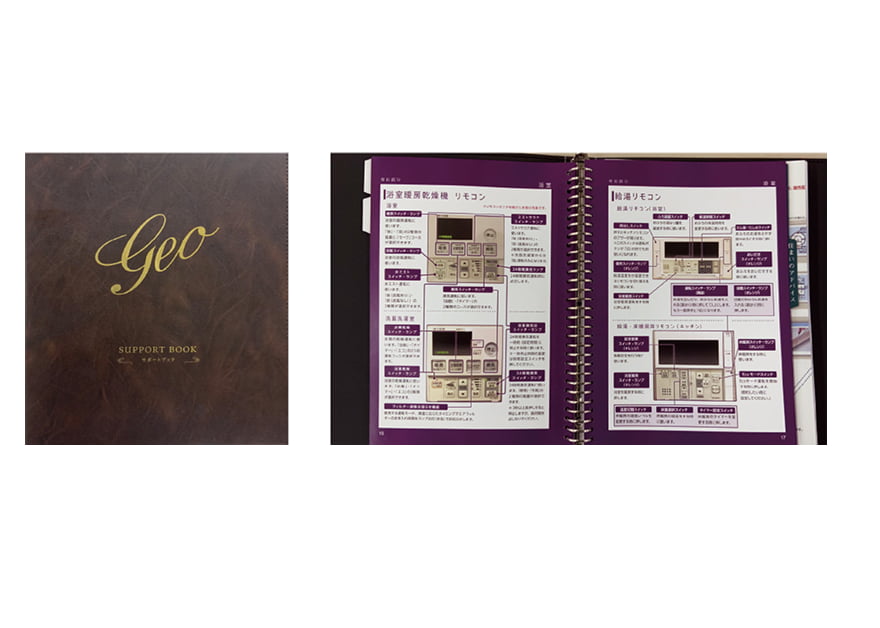 GEO SUPPORT BOOKの写真