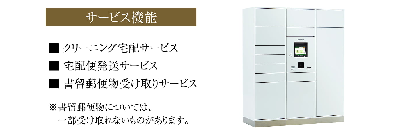 宅配ボックスの写真