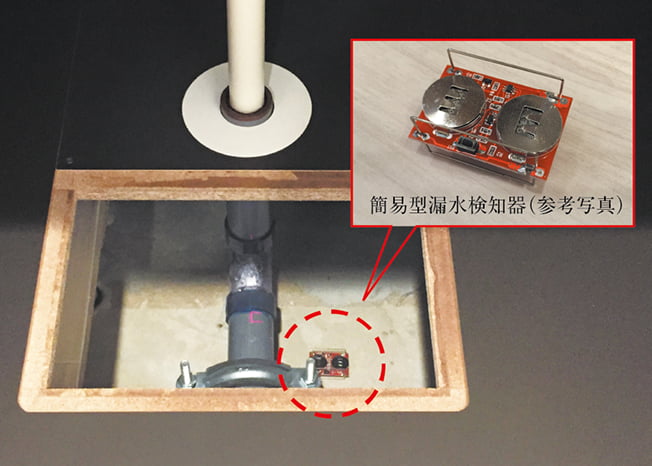 簡易型漏水検知器の写真
