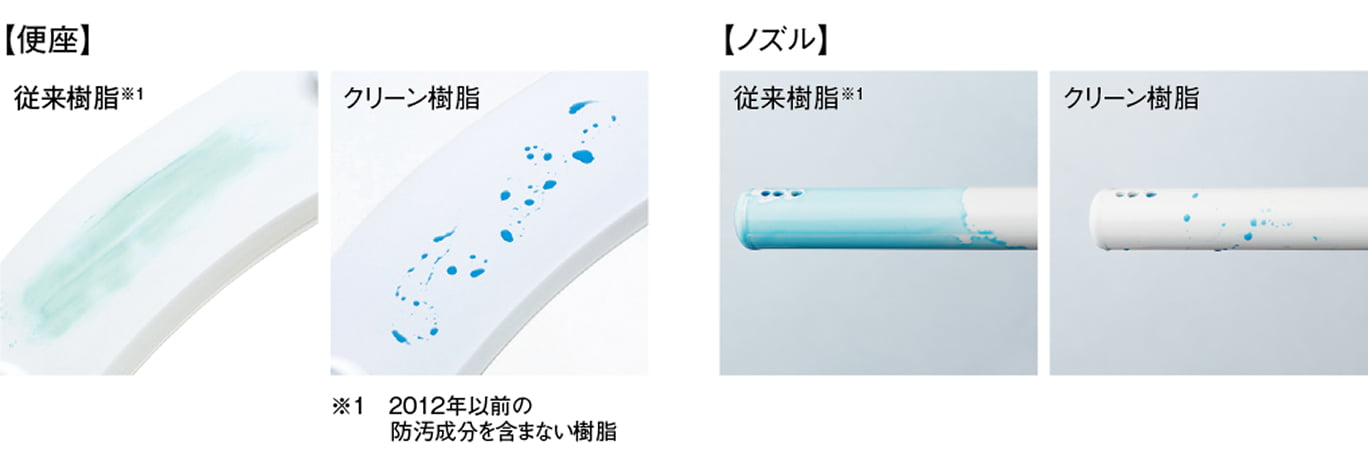 従来の樹脂とクリーン樹脂の比較写真