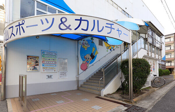 本山スポーツ＆カルチャー