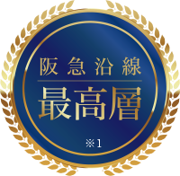 阪急沿線 最高層