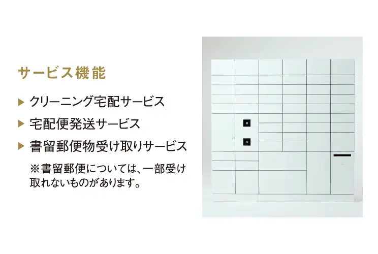 メールボックス一体型宅配ボックス