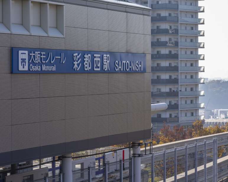 「彩都西」駅（徒歩2分/約150m）