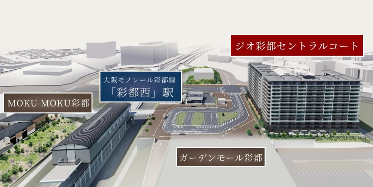 駅前立地概念図/外観完成予想図