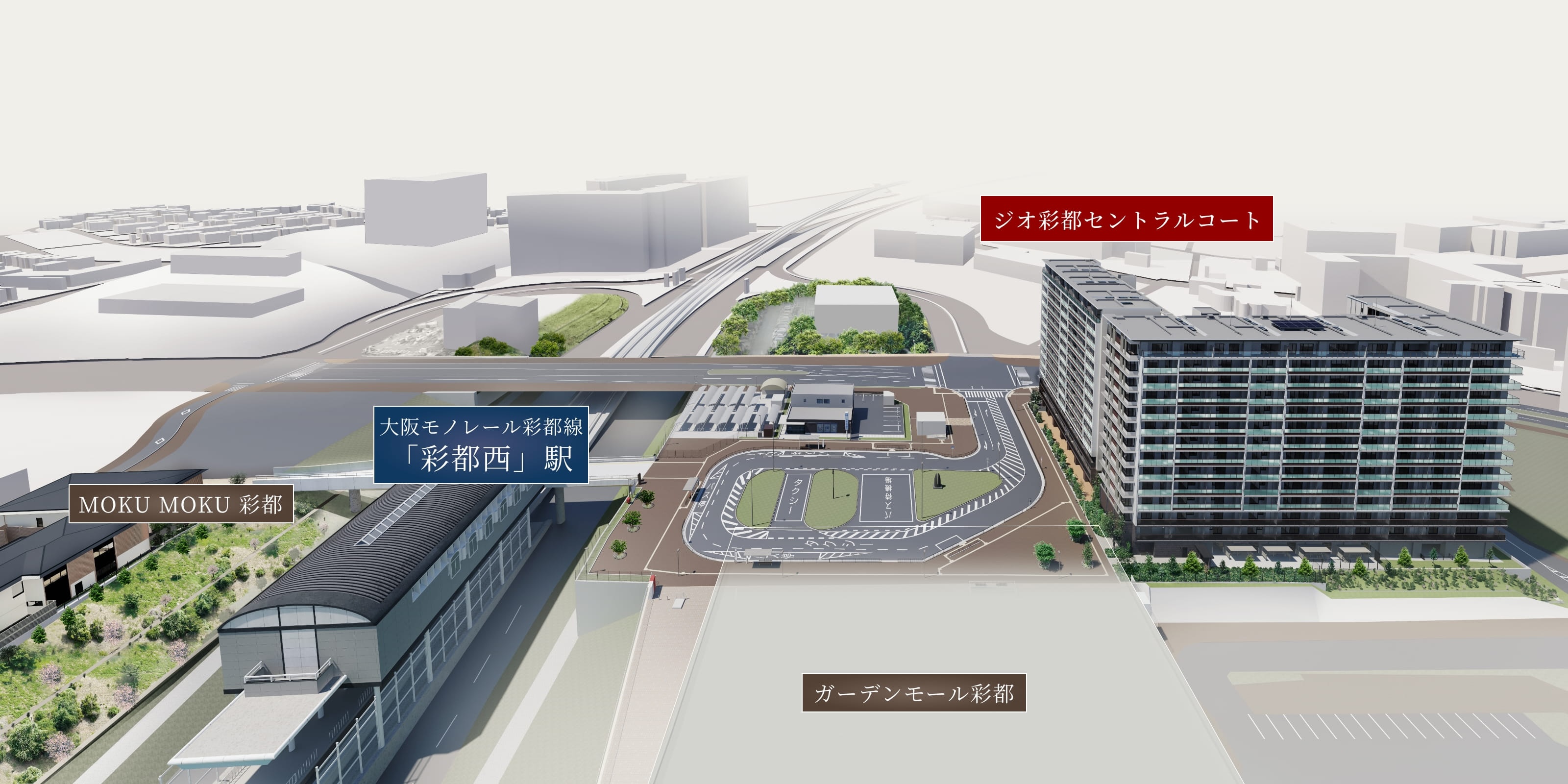 駅前立地概念図/外観完成予想図