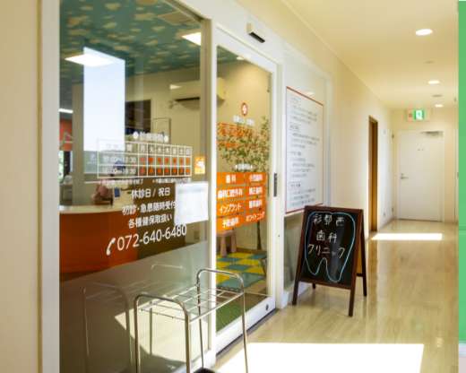 彩都西歯科クリニック（徒歩4分/約290m）