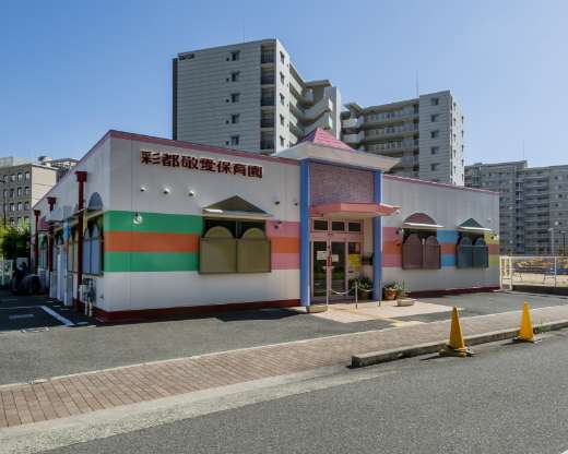 彩都敬愛保育園（徒歩2分/約100m）