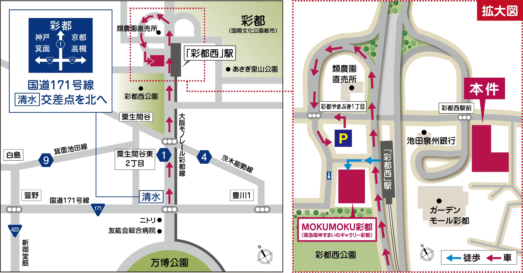 「阪急阪神すまいのギャラリー 彩都」案内図