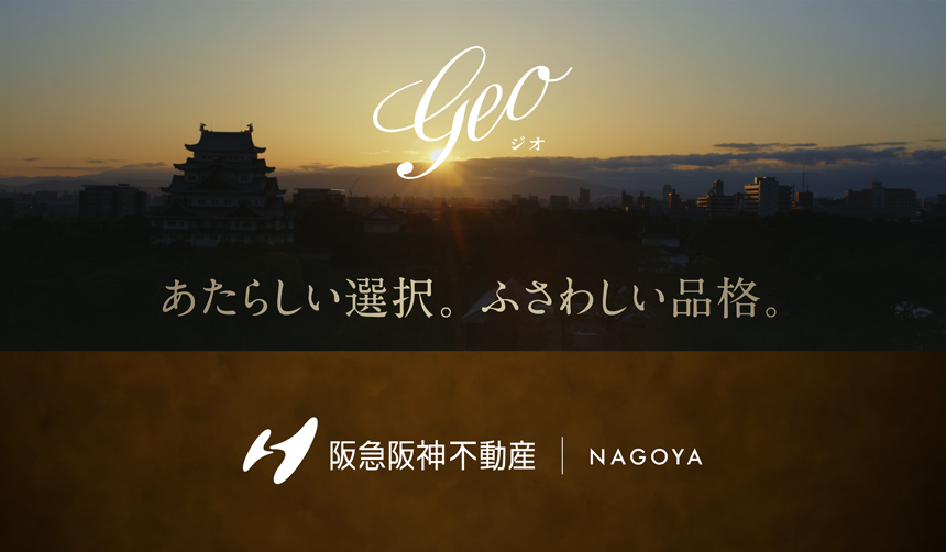 ジオ名古屋HP